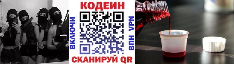 Кодеин Purple Drank  Усинск 