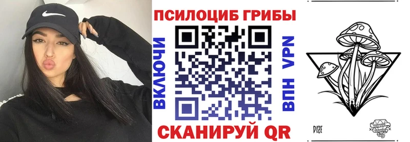 Псилоцибиновые грибы прущие грибы  Усинск 